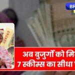 7 Special Welfare Schemes