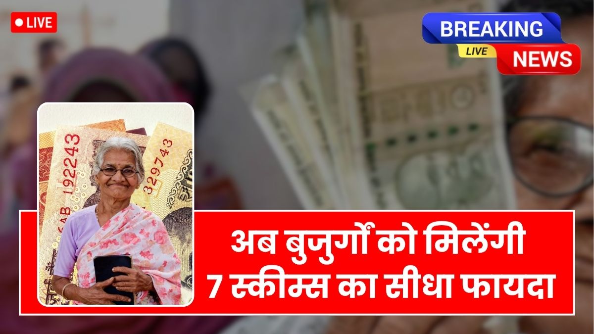 7 Special Welfare Schemes