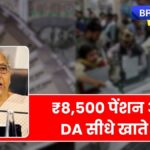 EPS Pension Hike