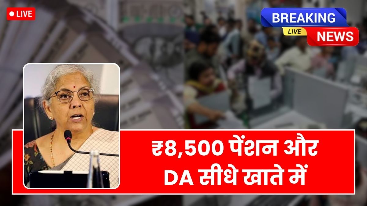 EPS Pension Hike
