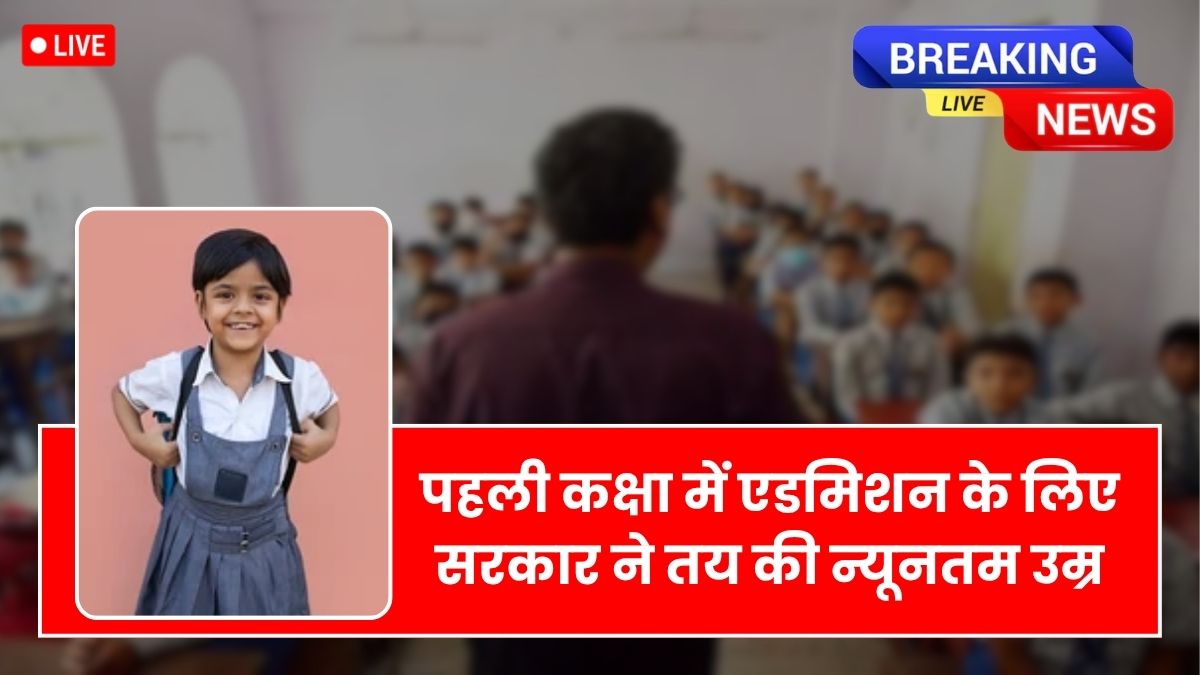 First Class Admission Age Limit