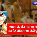 Gold Rate