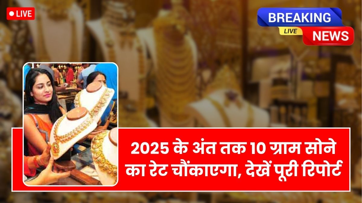 Gold Rate