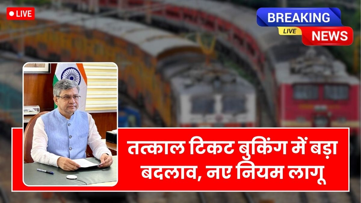 IRCTC Tatkal Ticket Booking