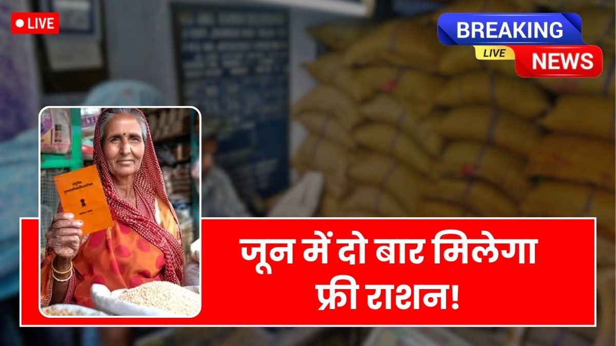 Ration Card New Rule