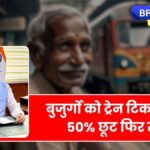 Senior Citizen Concession