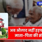 Supreme Court Decision