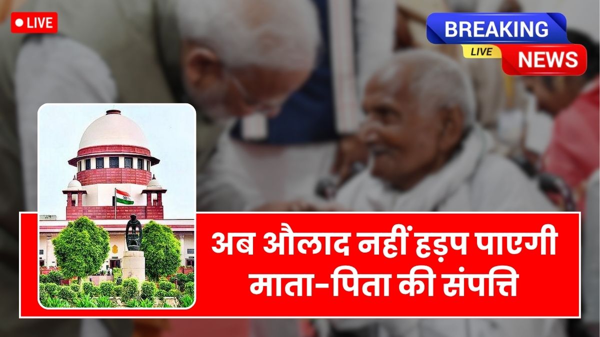 Supreme Court Decision